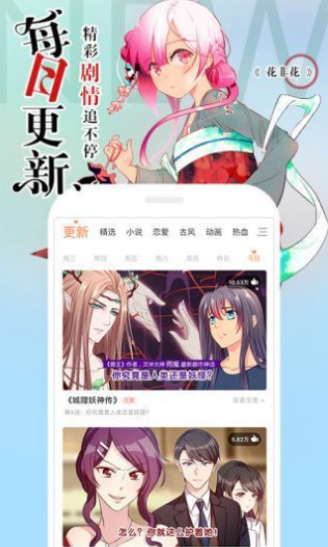 触电漫画app