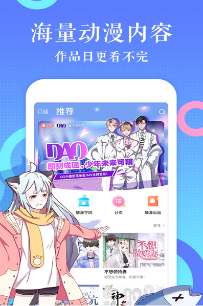 blh漫画app