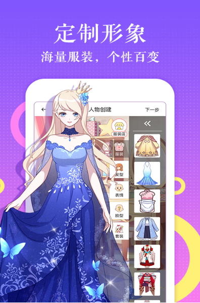 blh漫画app