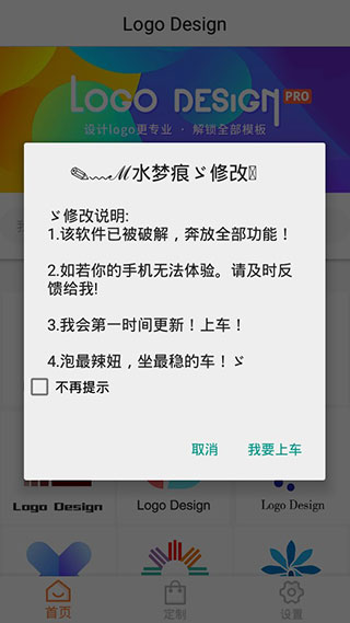 logo设计软件app