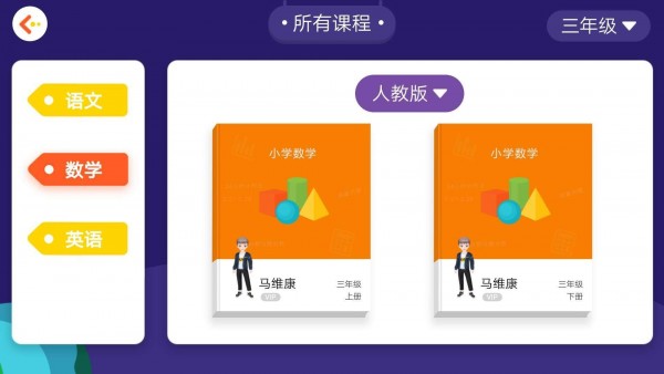 学测星app