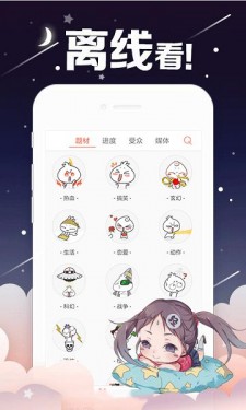 烈火动漫app