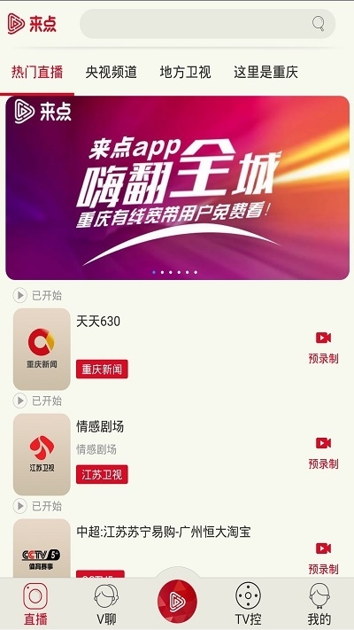 重庆云课堂app 3.7 安卓版