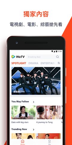 WeTV下载