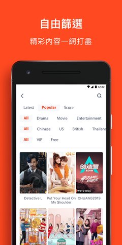 WeTV下载