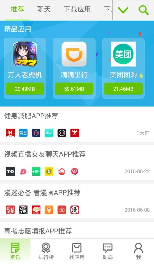 历趣市场下载 6.2.1 免费版
