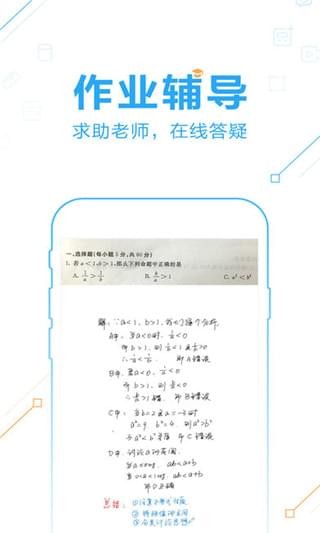 解题神器app