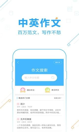解题神器app