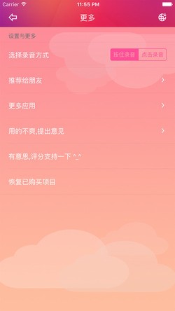 变声精灵app