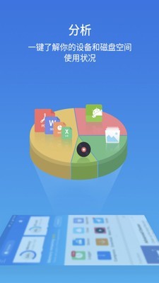 ES文件浏览器 4.2.2.2 破解版