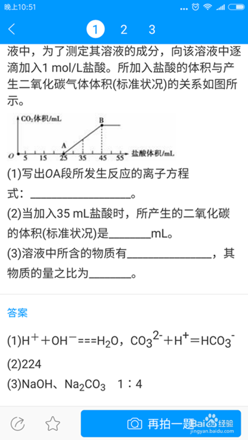 小猿搜题app免费下载