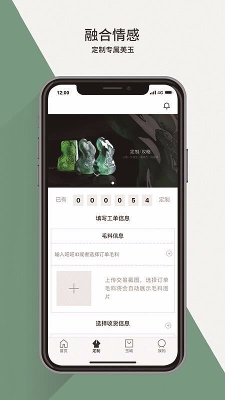 玉定安卓 1.0.8 免费版