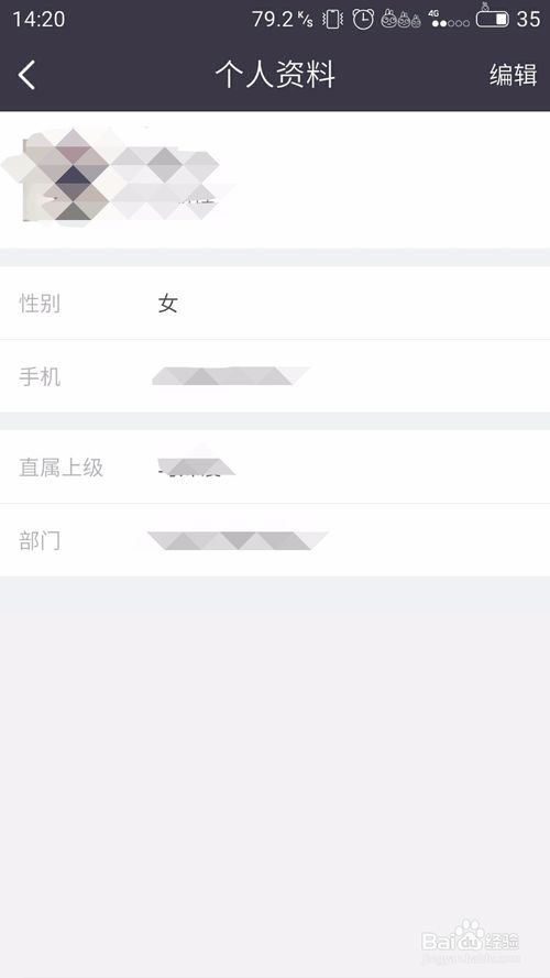 纷享销客app 7.0.0 官方版