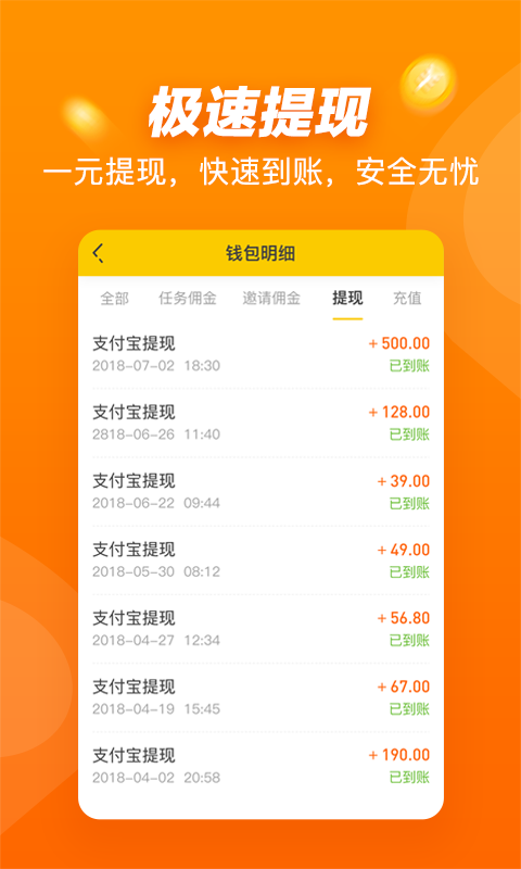 悬赏猫app 1.10 安卓版