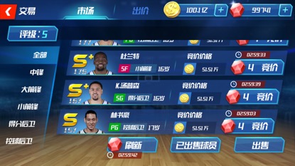 NBA篮球大师