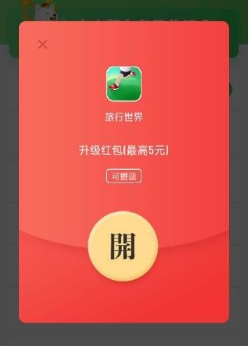 旅行世界app 1.0.0 安卓版