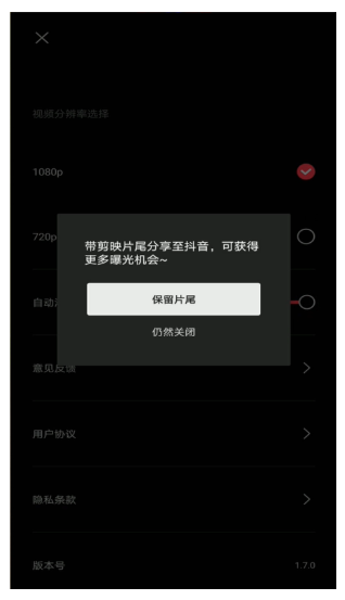 剪映app下载 3.0.0 安卓版