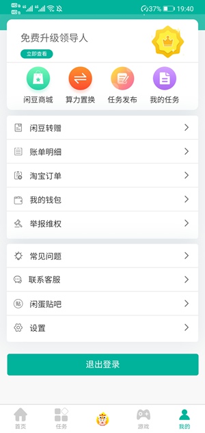 闲蛋app 1.31 安卓版