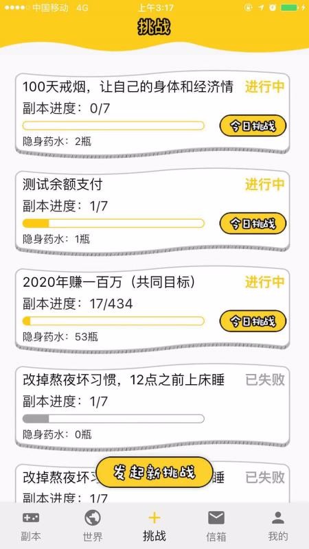 拖延战争app 1.1.12 安卓版