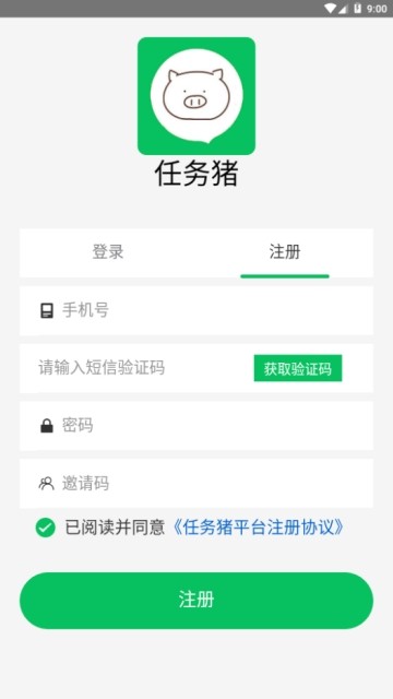 任务猪平台下载 1.3 安卓版