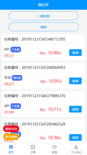 有米众帮接单app下载