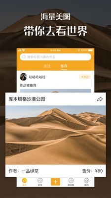 汇图网app