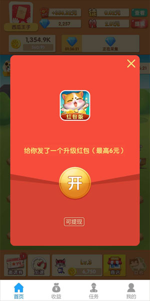 赚钱猫红包版 1.0.1 安卓版