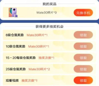 叠仓鼠app抽手机下载