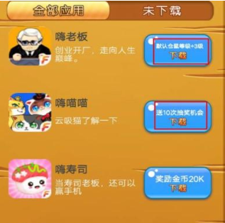 叠仓鼠app抽手机下载