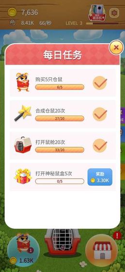 叠仓鼠app抽手机下载 1.6.0 安卓版