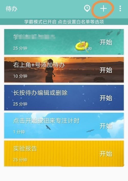 番茄todo季卡破解版 10.2.5.7 最新版本