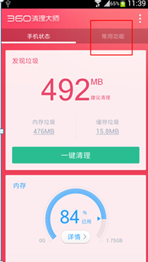 360清理大师极速版下载 101.0.2 安卓版