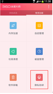 360清理大师极速版下载 101.0.2 安卓版