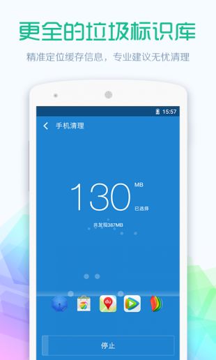 360清理大师极速版下载 101.0.2 安卓版