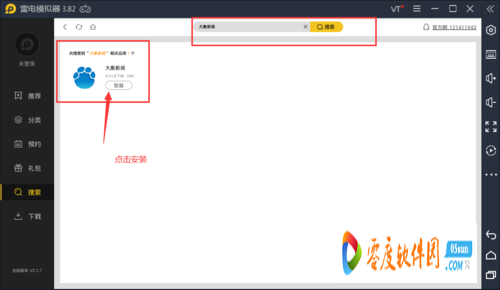 大象新闻app下载 1.12.5 安卓版