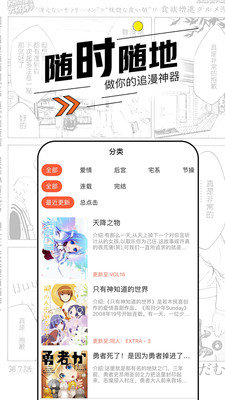 InkyPen漫画app 1.2 安卓版