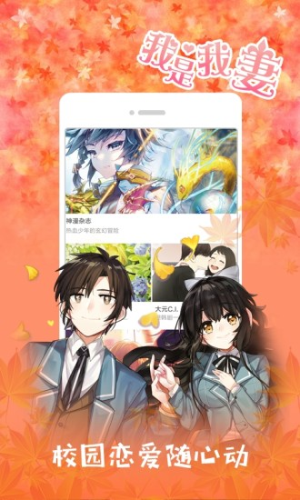 春意漫画最新版 1.1 安卓版
