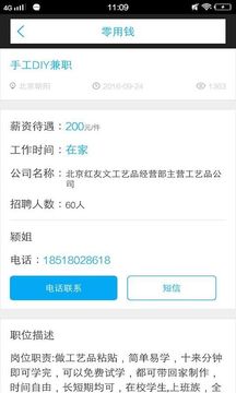 零用钱app下载 1.0.5 安卓版