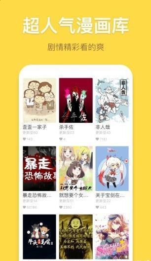 帝王漫画app下载