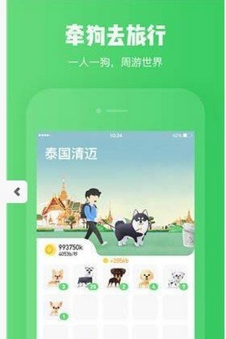 旅行世界app