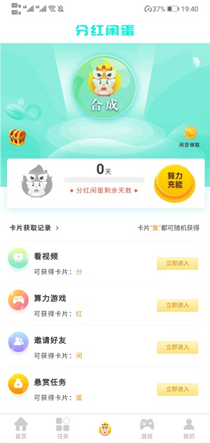 闲蛋app