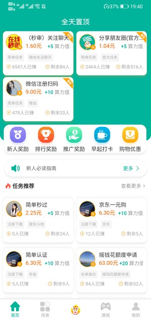 闲蛋app