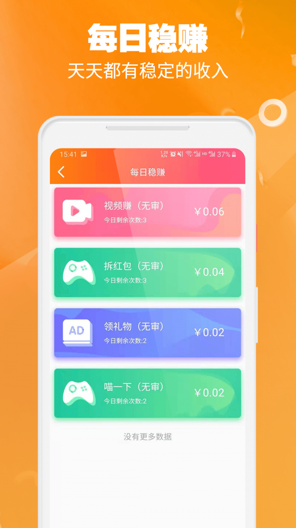 全民赚app