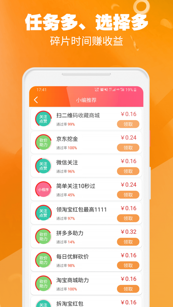 全民赚app