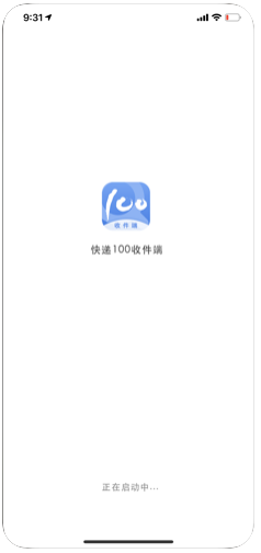 快递员100收件端app下载