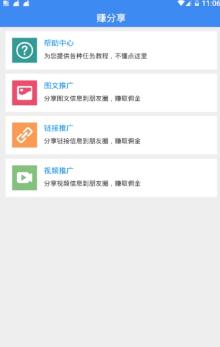 赚分享app 2.1 安卓最新版