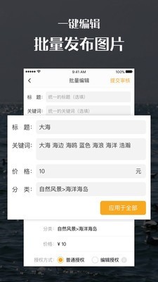 汇图网app