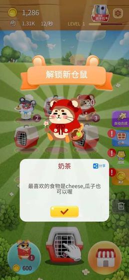 叠仓鼠app抽手机下载