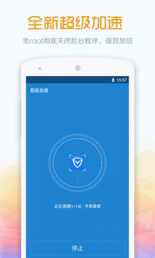 360清理大师极速版下载