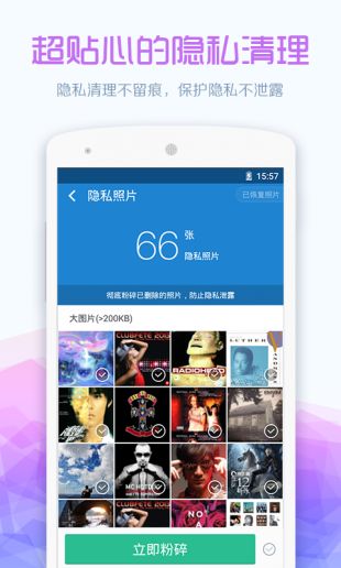 360清理大师极速版下载